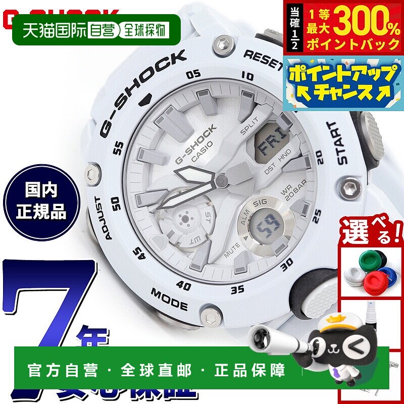日本直邮卡西欧 G-SHOCK 男士手表 GA-2000S-7AJF