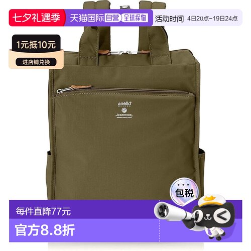 【日本直邮】[Anello Grande] 背包 A4 轻量/防水/多收纳 CABIN G
