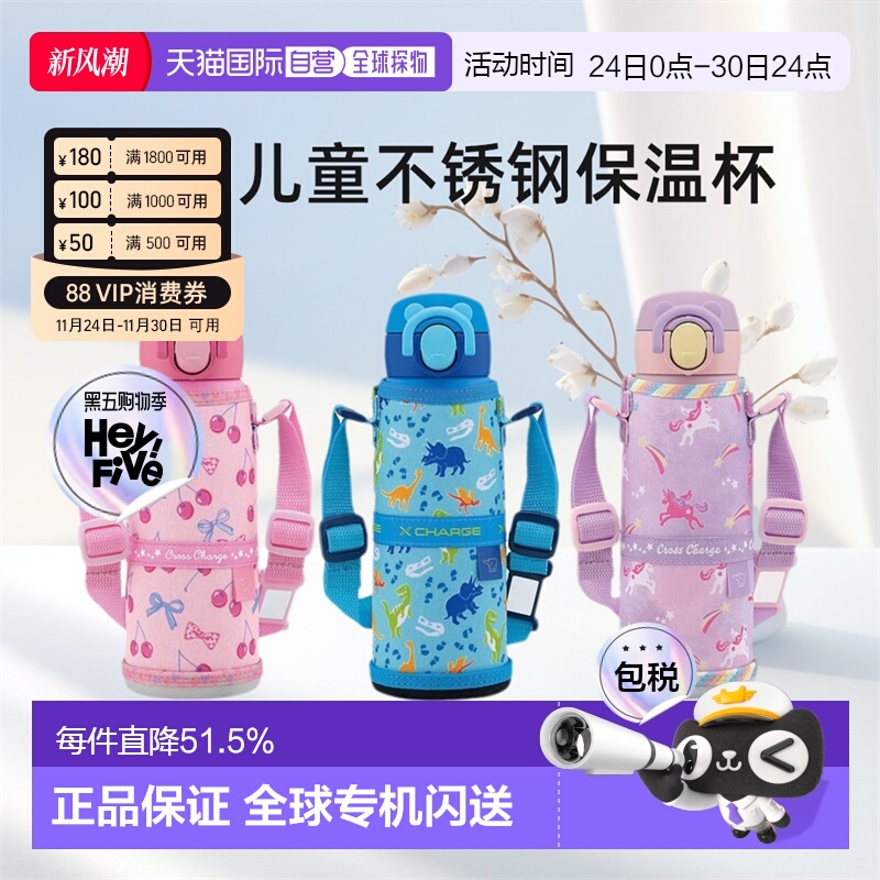 日本直邮Zojirushi象印保温杯儿童不锈钢可爱便携带杯套直饮480ml