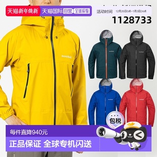 冲锋衣新款 风暴巡洋舰夹克男士 1128733 montbell 日本直邮1h可退