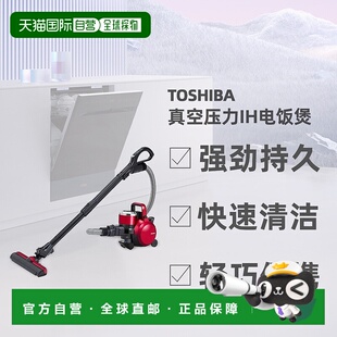 SG930X龙卷风真空 吸尘器VC 东芝Toshiba 强大吸力旋风自走式