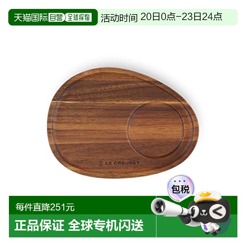【日本直邮】Le Creuset 木板 金合欢木托盘 下午茶时间 酒的小吃
