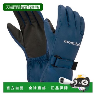 户外儿童棉手套1118724 轻便保暖冬季 日本直邮1h可退 montbell