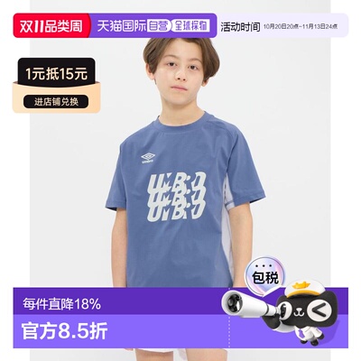 日本直邮umbro THE THIRD by UMBRO 儿童半袖吸汗速干拉伸防晒训
