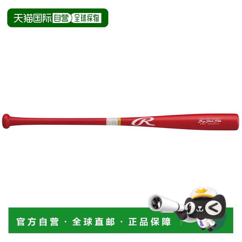 日本直邮Rawlings 轻质木制训练球棒 (BHW5TBLW-MRD)
