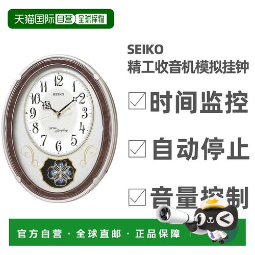 直邮日本seiko精工家用客厅现代时尚音乐电波挂钟旋律时钟