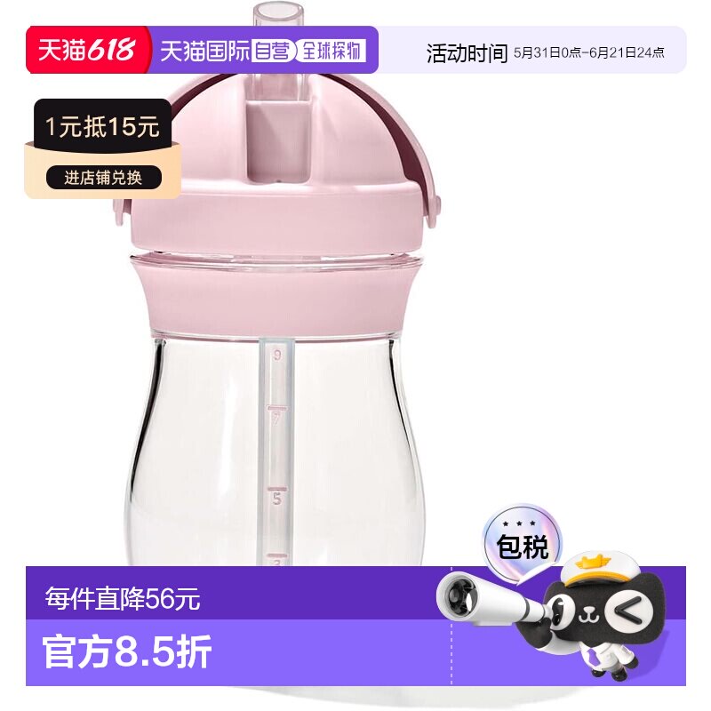 【日本直邮】OXO Tot 高款吸管杯 花朵图案 可机洗 时尚 防漏 631