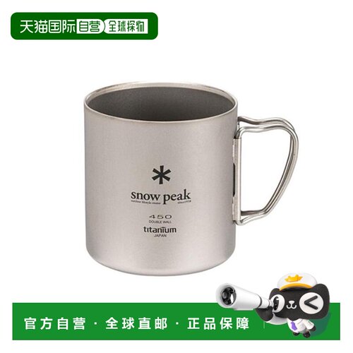 日本直邮snow peak 雪峰 钛双层马克杯 450ml mg-153