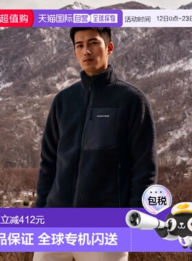 日潮跑腿Montbell蒙贝欧 CLIMAPLUS 男款抓绒保暖夹克 NV S 11067