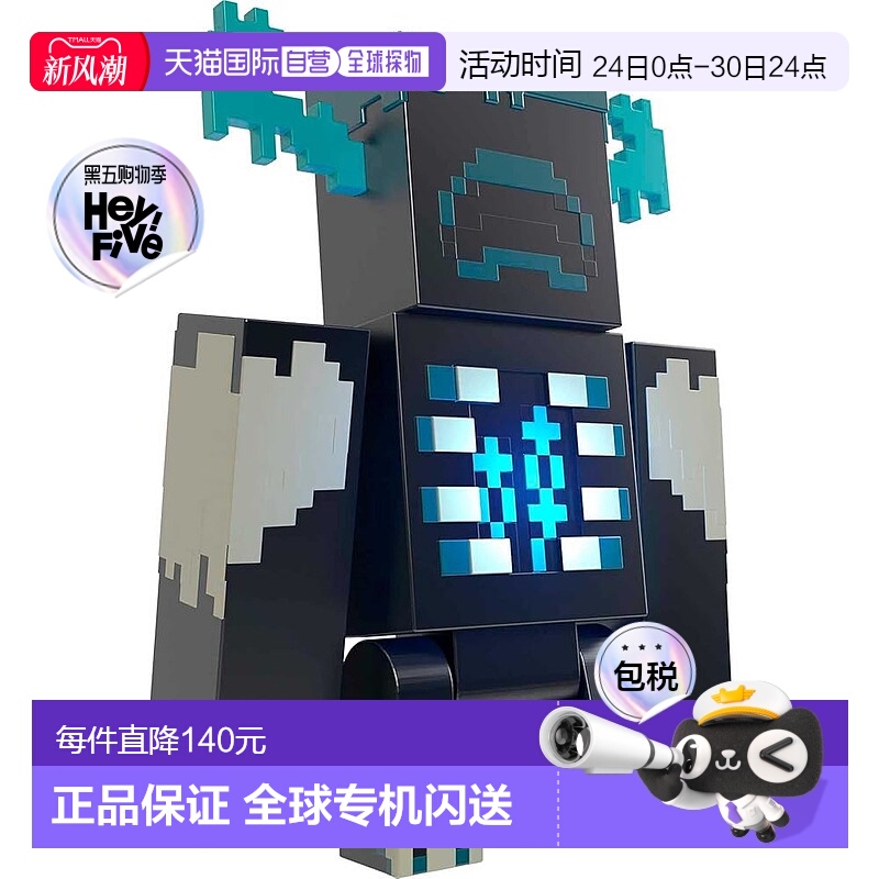 【日本直邮】Mattel美泰手办 我的世界 Light&Sound 6岁以上HHK89