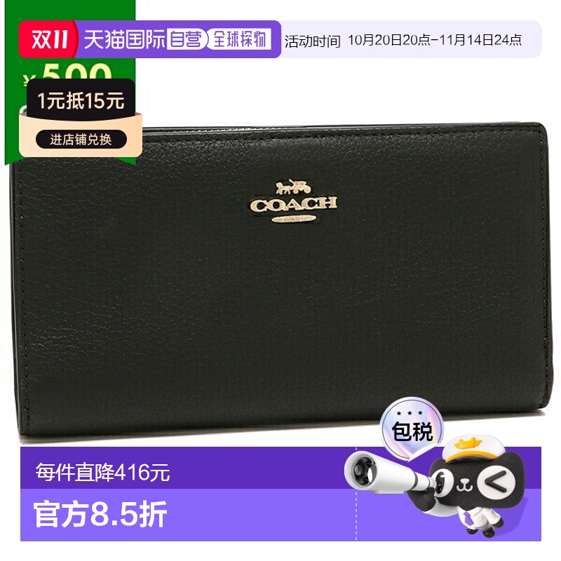 日本直邮Coach蔻驰Outlet长钱包黑色女式Coach蔻驰C8329IMBLK