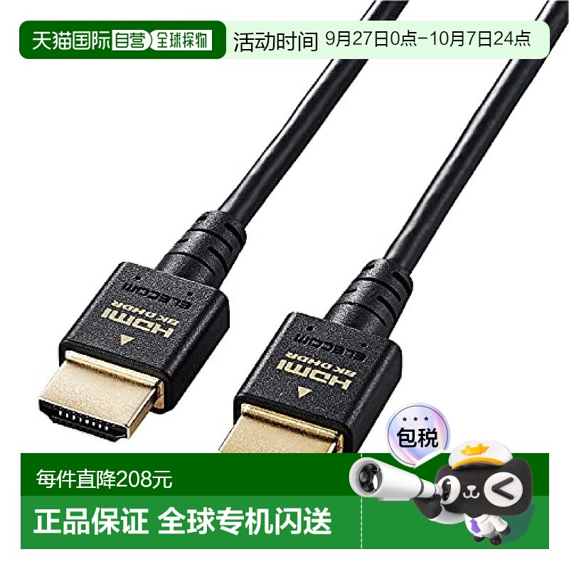 【日本直邮】Elecom宜丽客支持8K×4K×2KHDMI数据线2m黑色BC-CEL