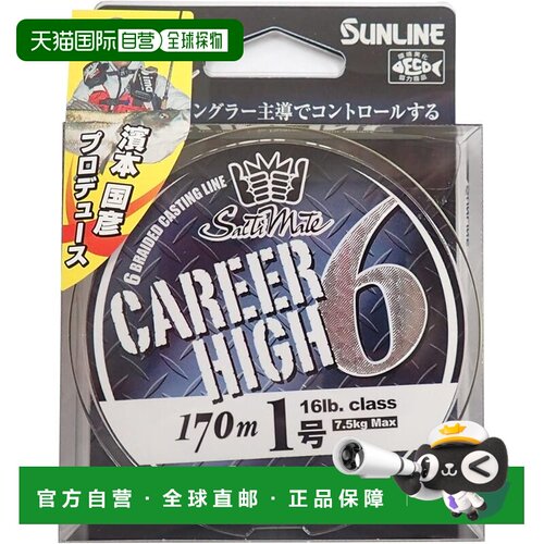 【日本直邮】Sunline桑濑 PE渔线 SaltiMate 170m 1号 16lb(7.5kg