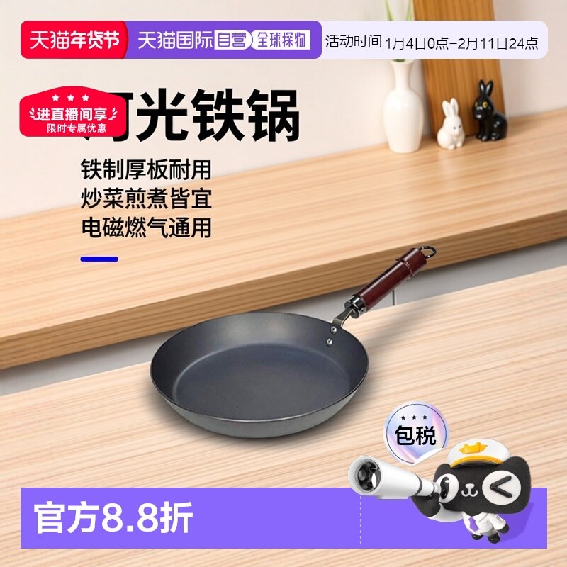 【日本直邮】riverlight平底锅铁制厚板煎锅炒菜锅24cm烹饪用具,厨房/烹饪用具,煎锅/平底锅,淘宝优惠券,粉丝福利购,淘宝优惠卷