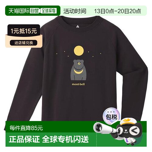 日本直邮Montbell WIC.儿童长袖T恤月轮熊100-130【付后1h可退】
