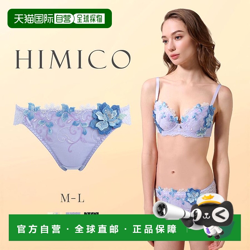 日本直邮HIMICO 023系列短裤标准尺码M L后背蕾丝单件内衣