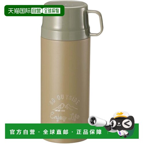 【日本直邮】Captain Stag鹿牌 运动水壶/温冷600ml卡其 UE-3448