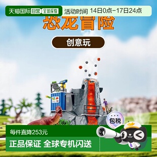 【日本直邮】思乐 恐龙火山爆炸恐龙冒险 42564玩具模型