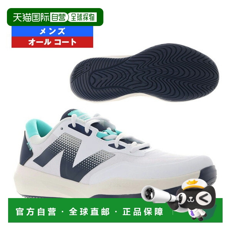 日本直邮New Balance 网球鞋 FuelCell 796 v4 H 4E 宽版全场男士