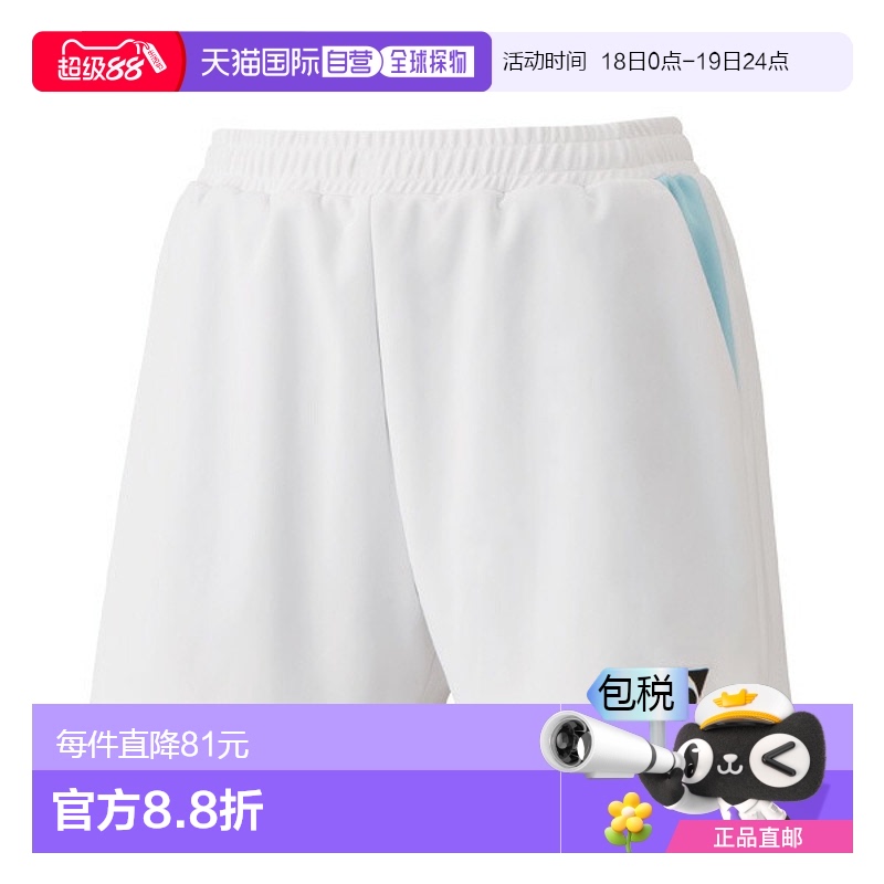 日本直邮Yonex 网球/羽毛球服（女） 针织短裤/女 (25069)
