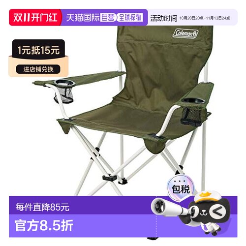 日本直邮Coleman 度假椅橄榄绿色约3.1kg 户外折叠椅 2000033560