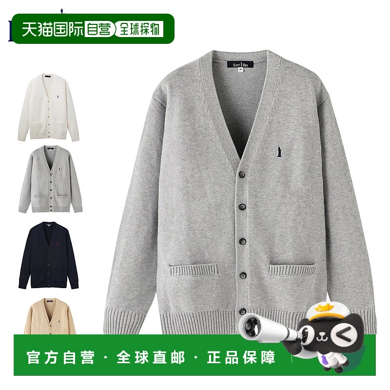 日本直邮EAST BOY 开衫 学校 男士高中生 初中生 男孩 V 领 米白