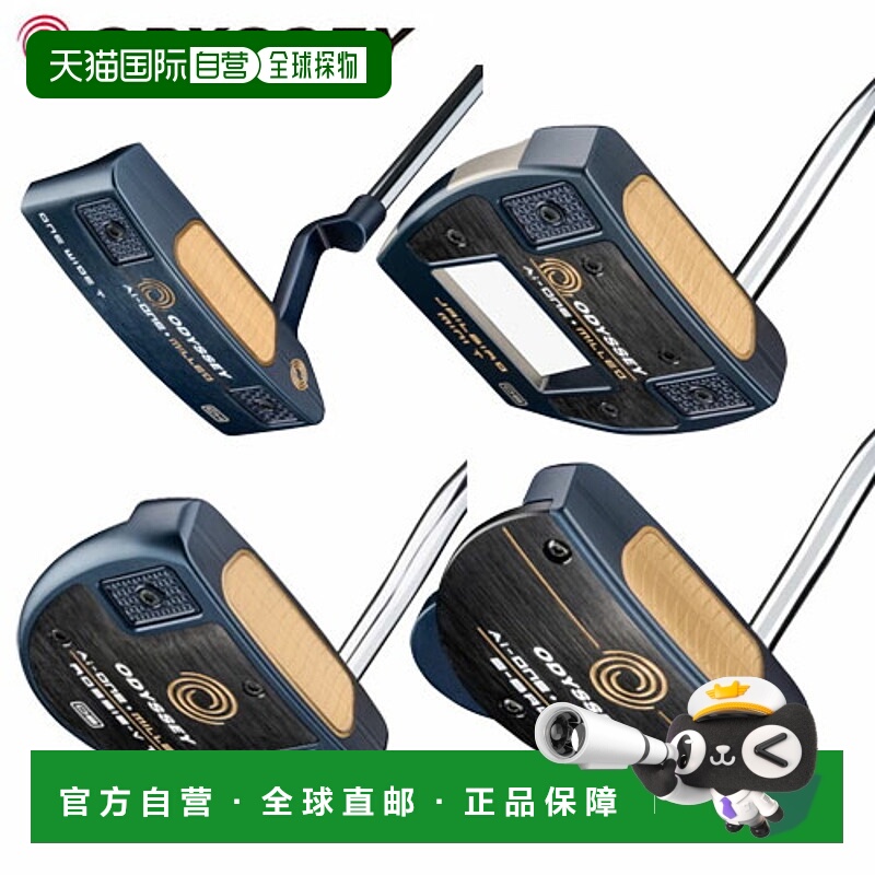 日本直邮Odyssey Golf AI-ONE MILLED LE 推杆配备 Stroke Lab 杆