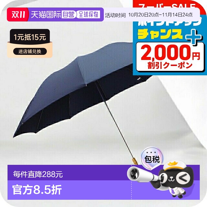 日本直邮FOX UMBRELLAS 折叠伞 男士 TEL4-NAVY