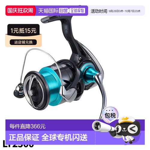 日本直邮Daiwa 纺车渔线轮 Emeraldas X LT2500 24 年型号纺车渔