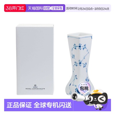 日本直邮Royal Copenhagen 蓝色凹槽纯色复古花瓶12厘米1-101-676