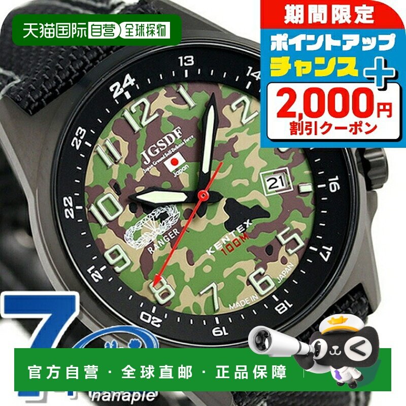 日本直邮Kentex JSDF 迷彩模型 44mm 男士手表 S715M-08 Kentex
