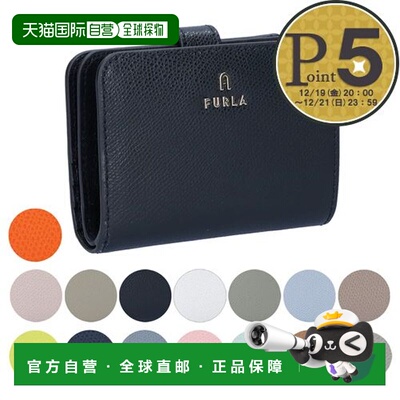 日本直邮FURLA Camellia S 双折钱包/迷你钱包（WP00315 ARE000）