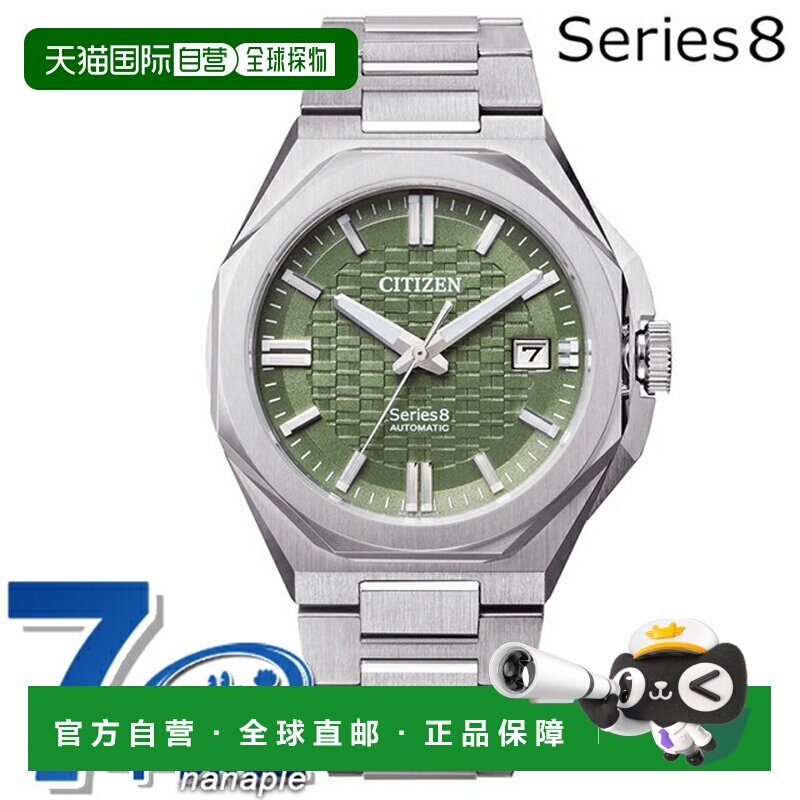 日本直邮西铁城8系列NB6080-51W男士机械自动腕表指针式绿色奢华