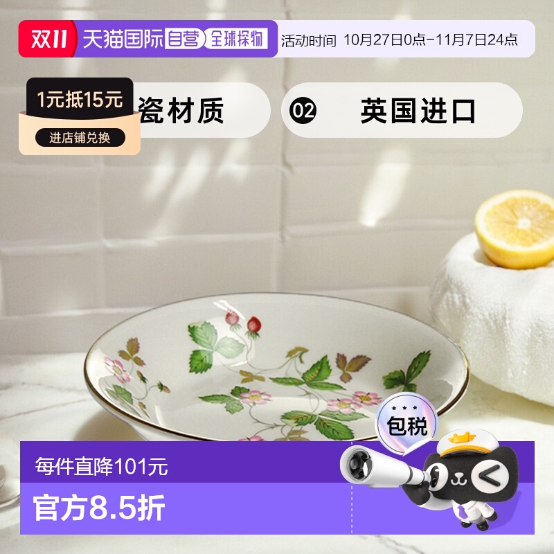 日本直邮WEDGWOOD威基伍德野草莓水果碟盘茶托陶瓷餐具英式13cm