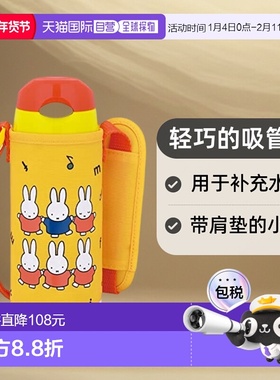 【日本直邮】膳魔师吸管杯 保冷专用 400ml米菲图案黄色 FHL-403F