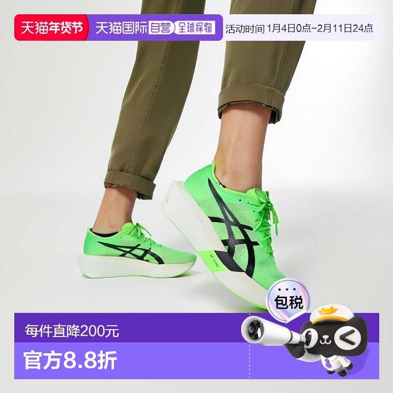 日本直邮ASICS Metaspeed Sky TOKYO 舒适回弹 低帮跑步鞋 男女同,运动鞋new,跑步鞋,淘宝优惠券,粉丝福利购,淘宝优惠卷