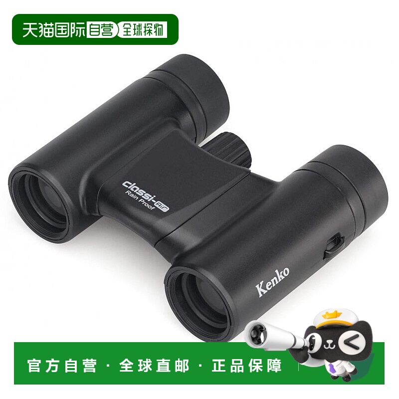 【日本直邮】Kenko肯高双筒望远镜高清高倍10×21口径演唱音乐会