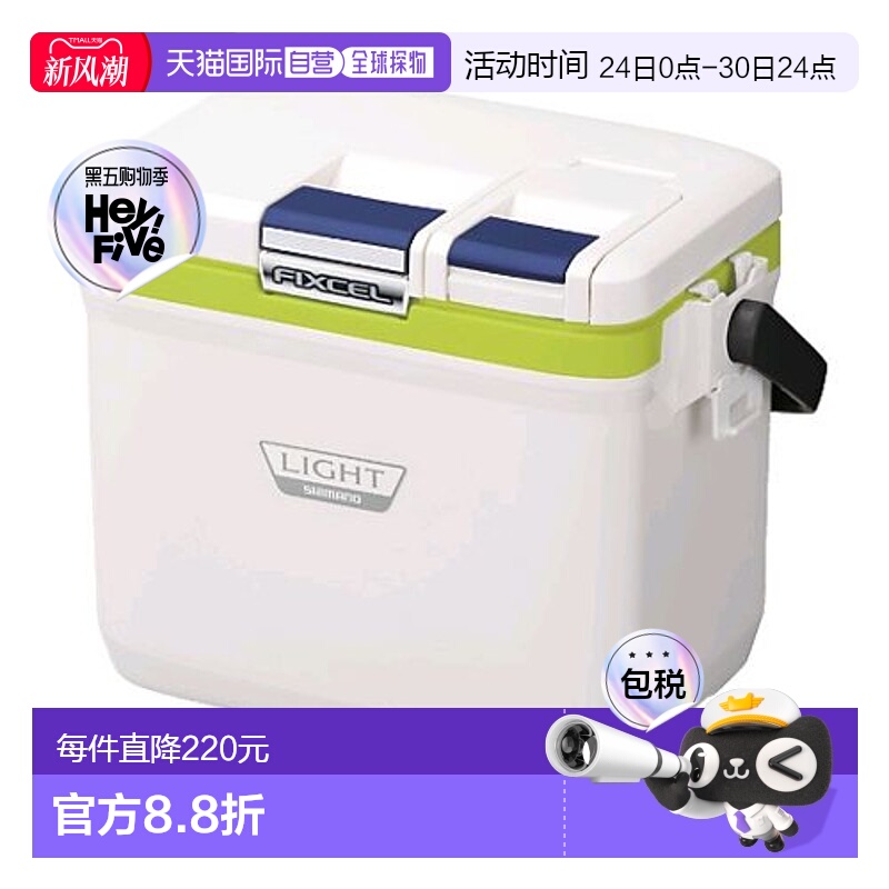 日本直邮Shimano 冷藏箱 Fixel Lite 90 LF-009N 柠檬绿冷藏箱