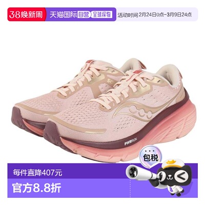 日本直邮Saucony Guide 18 跑步鞋[商家编号未提及] 粉色