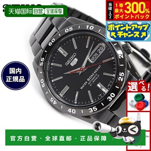 日本直邮精工5号 精工5号 精工再进口男士腕表 黑闪电 SEIKO 自动