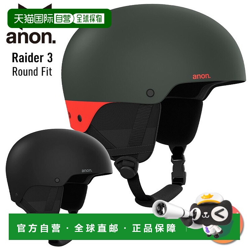日本直邮2026 Anon Raider 3 圆形滑雪头盔（Burton W26JP-214291
