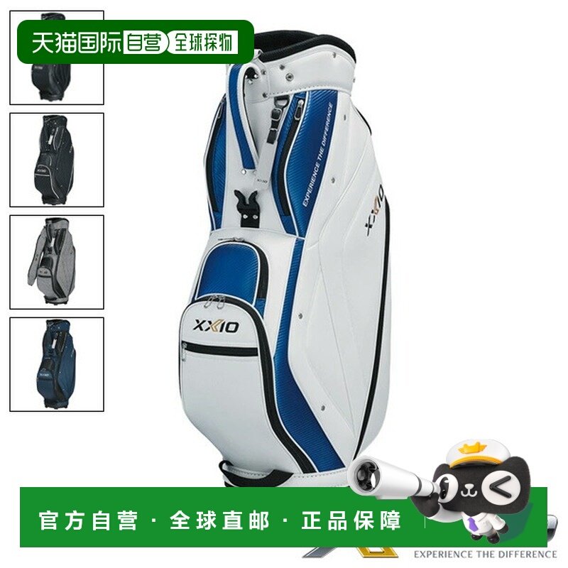 日本直邮邓禄普 XXIO 轻球童包9.5 英寸GGC-X164,运动/瑜伽/健身/球迷用品,高尔夫杆包,淘宝优惠券,粉丝福利购,淘宝优惠卷