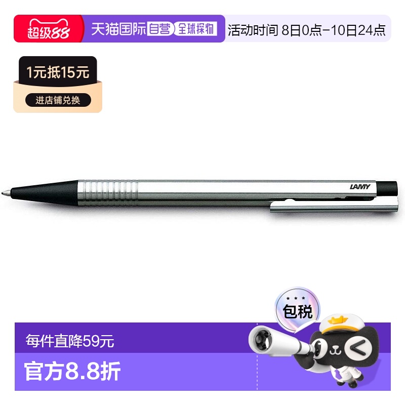 【日本直邮】Lamy凌美Logo系列不锈钢油性原子笔圆珠笔黑色 L205B