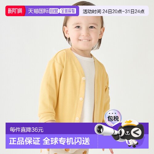 日本直邮品牌官方发货Petit Main防花粉针织开衫2026新款儿童外套
