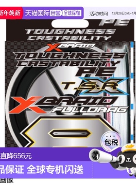 日本直邮X-Blade PE 线 全阻力 TSR X8 300m 6 号（100lb）白色标