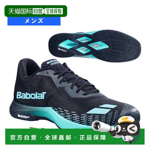日本直邮Babolat Shadow Spirit 2 羽毛球鞋男士3A0S26A641