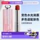 日潮跑腿Dior迪奥魅惑系列润唇膏焕彩水润口红滋润正品