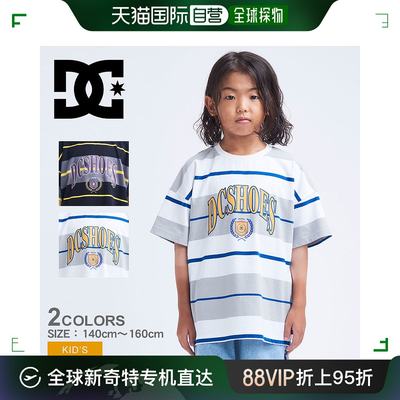 日本直邮DC Shoes T恤 DCSHOECOUSA 23 KD 三色边框 SS Kids 少年