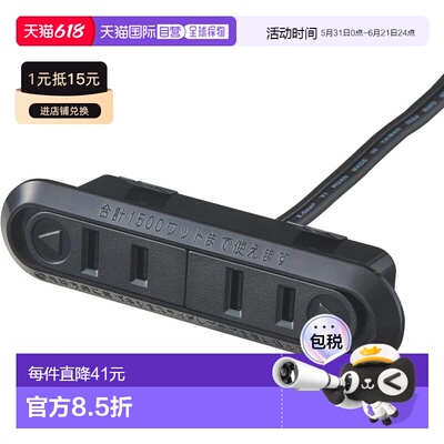 【日本直邮】ELPA 家具用嵌入式插座 双口 2m 黑色 FO-R22T(BK)