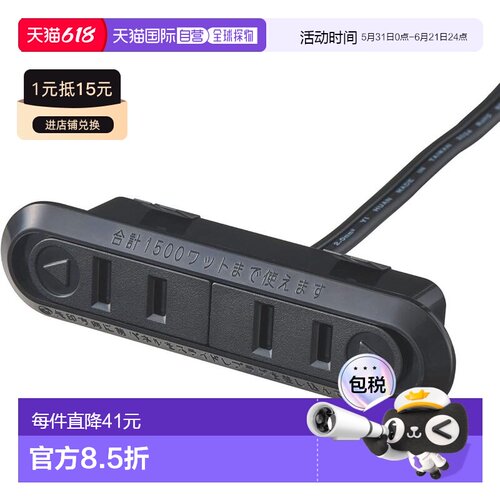 【日本直邮】ELPA 家具用嵌入式插座 双口 2m 黑色 FO-R22T(BK)